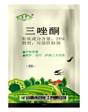 三唑酮