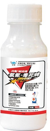 氯氰.毒死蜱