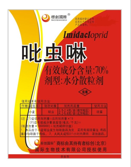 70%吡虫啉