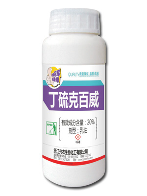 丁硫克百威20%