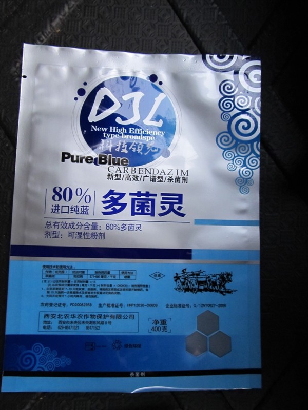多菌灵80%纯蓝 可湿性粉剂