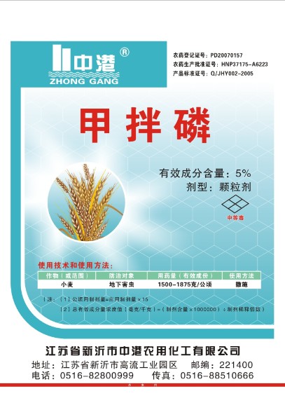 甲拌磷颗粒剂