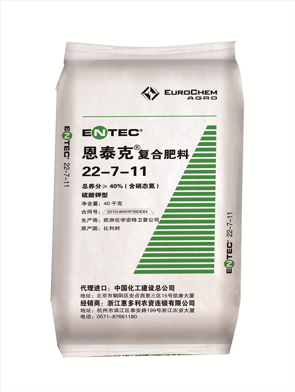 总养分>=40%(含硝态氮)         恩泰克复合肥料22-7-11   硫酸钾型高