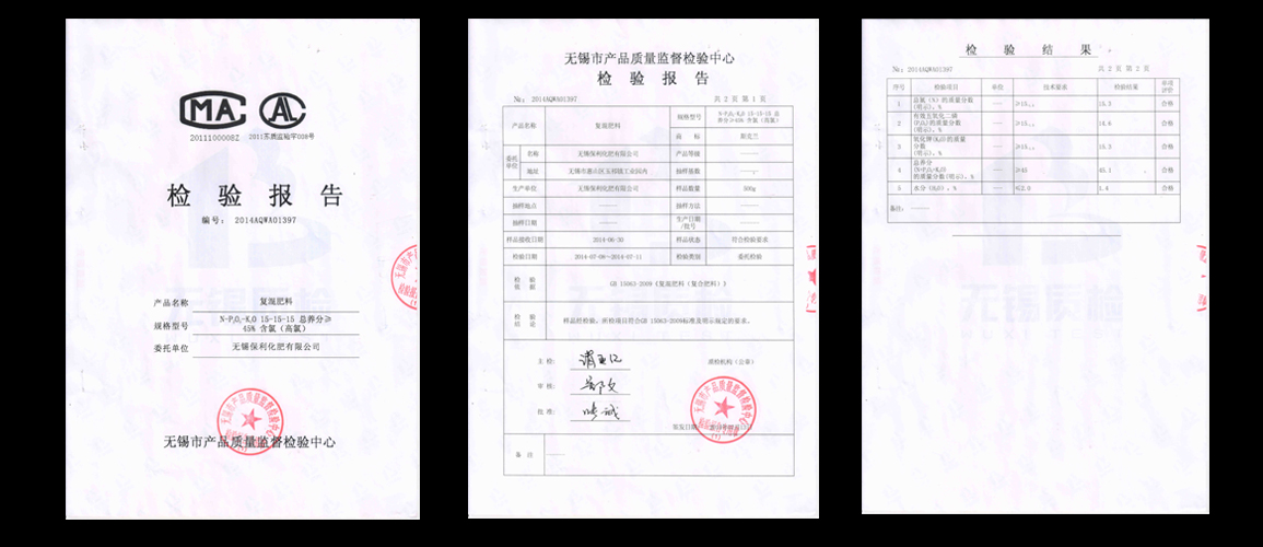 保利15-15-15CL第三方检验报告 - 试验报告 - 中