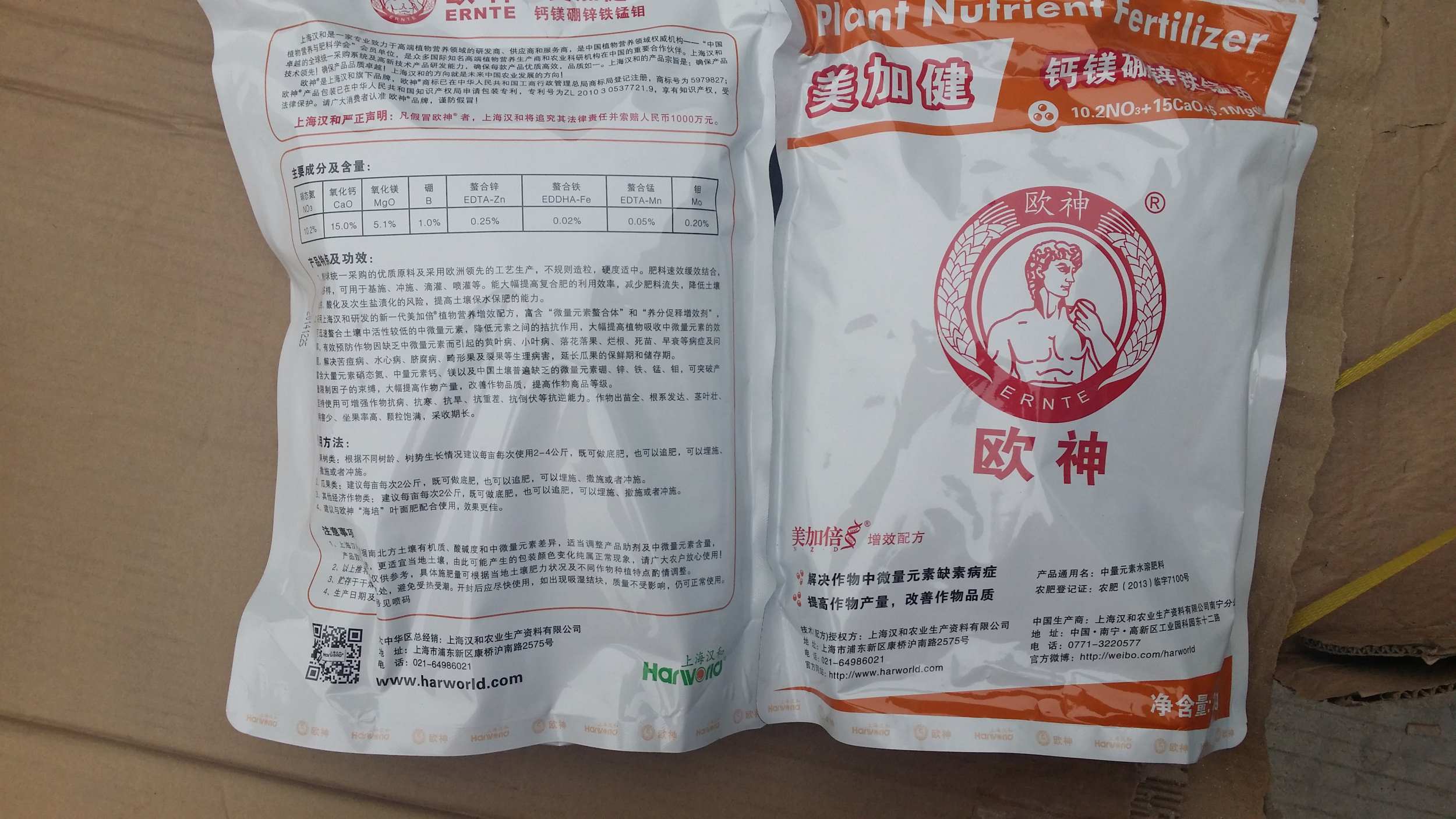 产品 水溶肥 产品详情