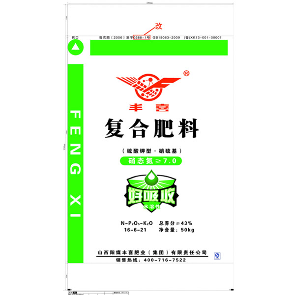 丰喜 硫酸钾型 硝硫基 复合肥料 16-6-21