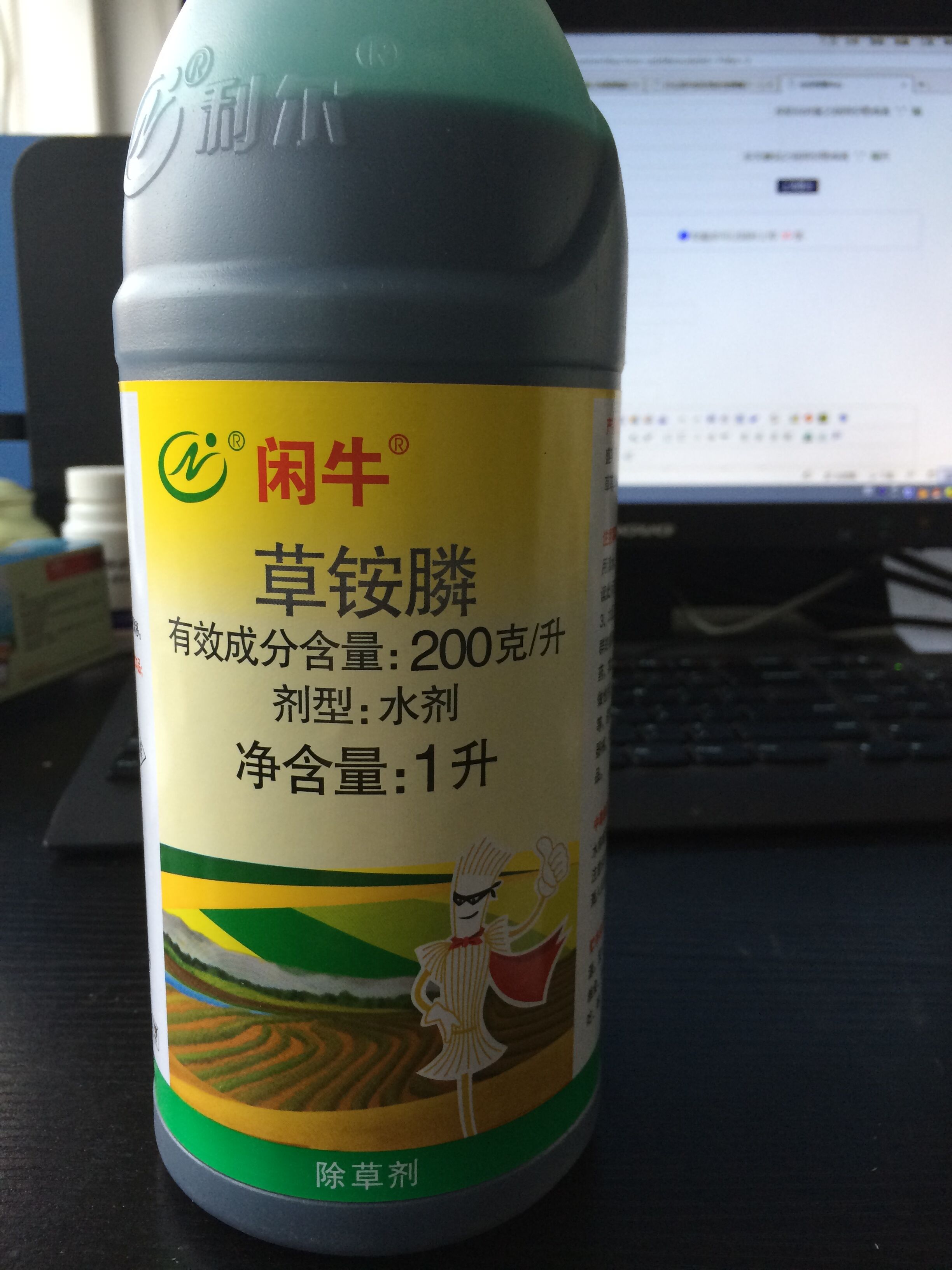 闲牛 草铵膦 - 中农在线-智慧农资为农服务平台