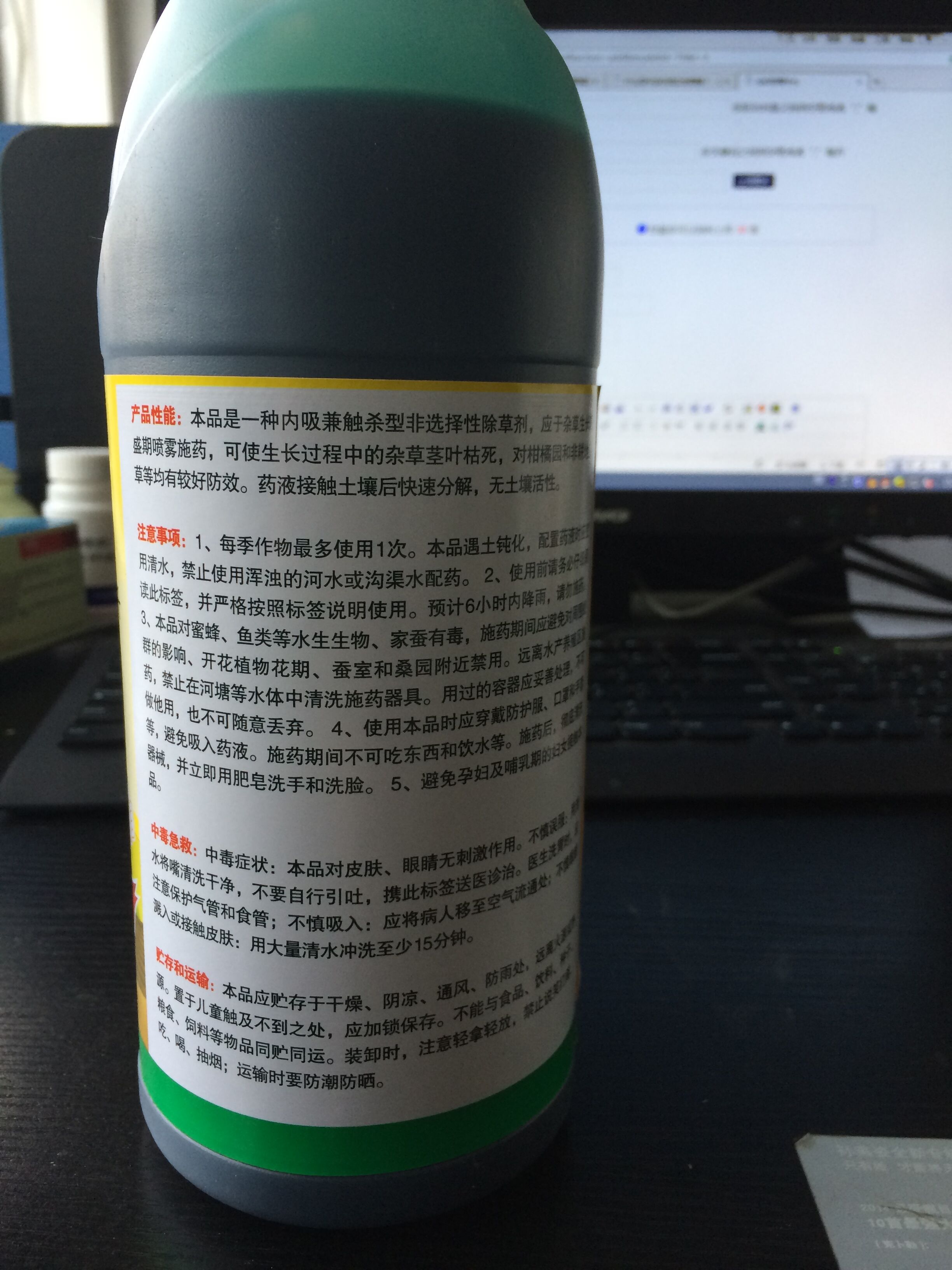 闲牛 草铵膦 - 中农在线-智慧农资为农服务平台