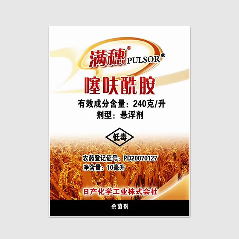 噻呋酰胺 - 中农在线-智慧农资为农服务平台