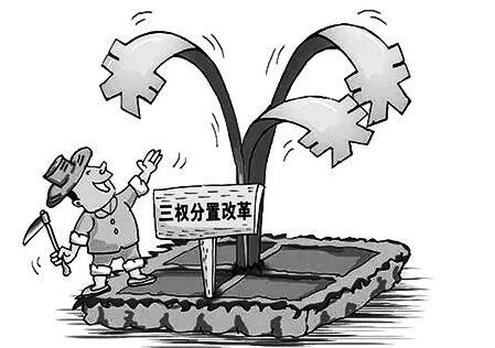 大报告明确提出,巩固和完善农村基本经营制度,深化农村土地制度改革