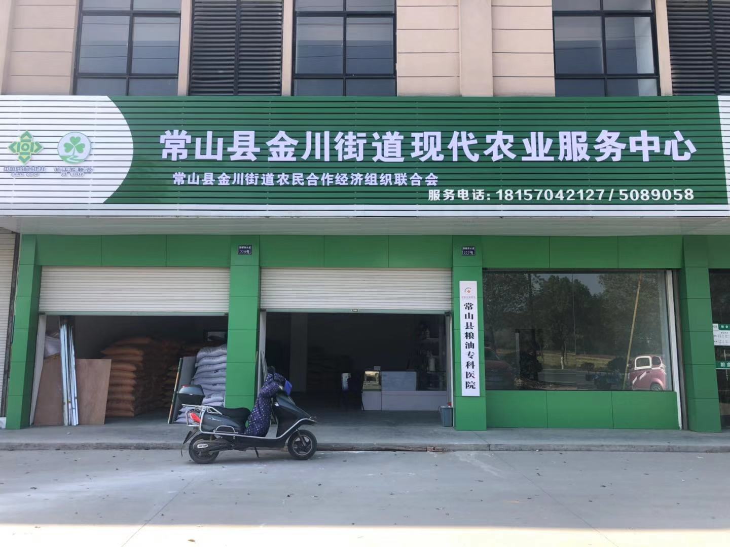 常山粮油专科医院