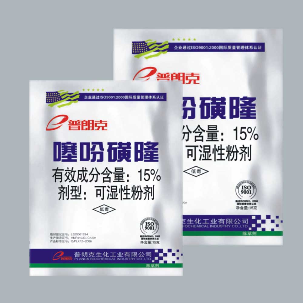 15%噻吩磺隆可湿性粉剂