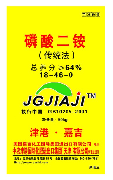 津港嘉吉磷酸二铵