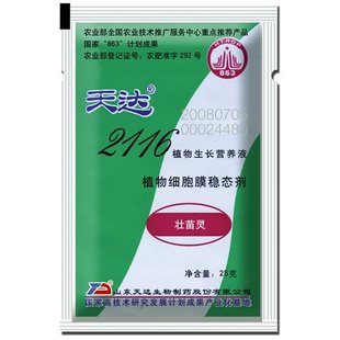 产品详情 植物防冻抗寒剂壮苗灵 植物防冻抗寒剂壮苗灵又称天达2166