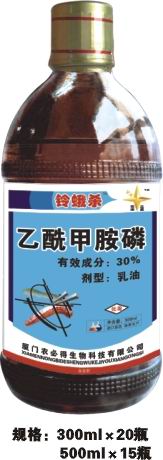 乙酰甲胺磷