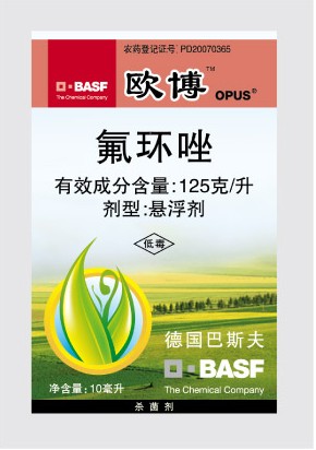 类别:农药 - 杀菌剂 品牌:巴斯夫 产地:中国 价格:面议