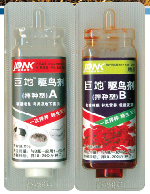 巨地驱鸟剂