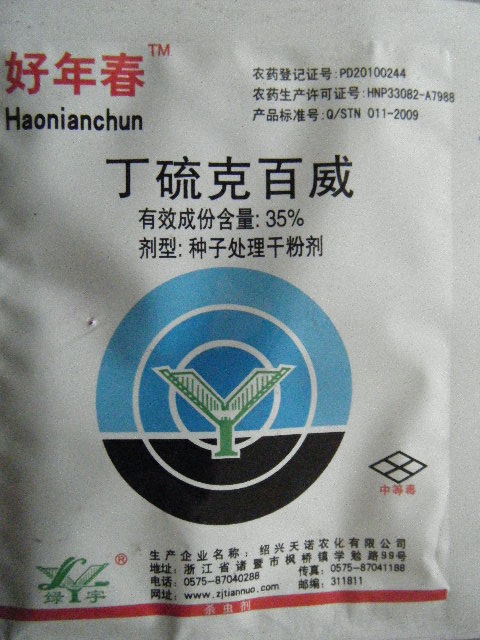 35%丁硫克百威干粉拌种