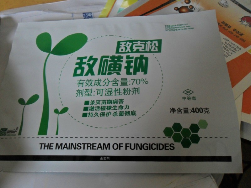 种子处理剂,敌磺钠,杀菌剂特效批发厂家