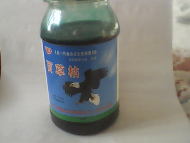 招百草枯区域代理商