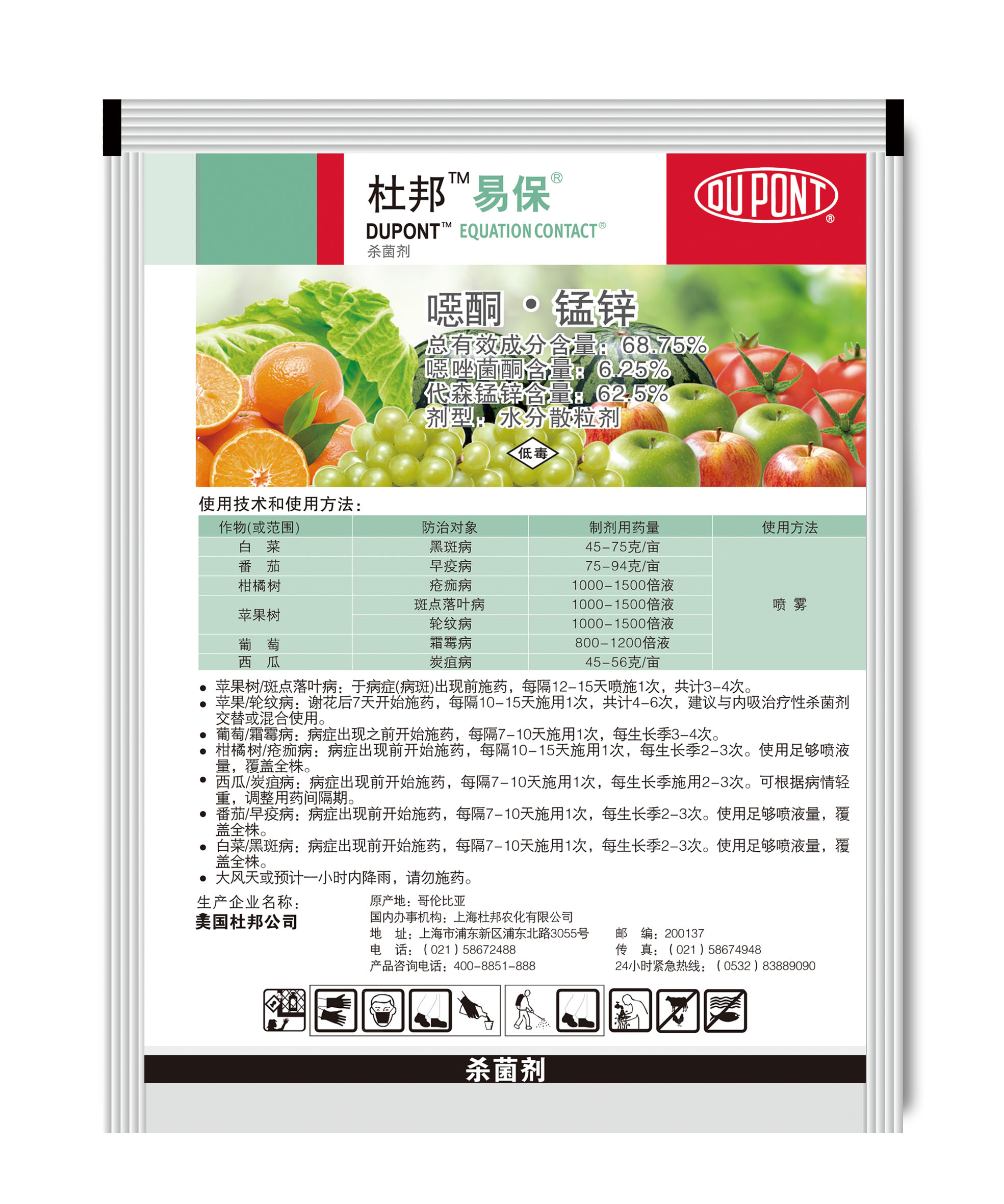 中农在线-智慧农资为农服务平台