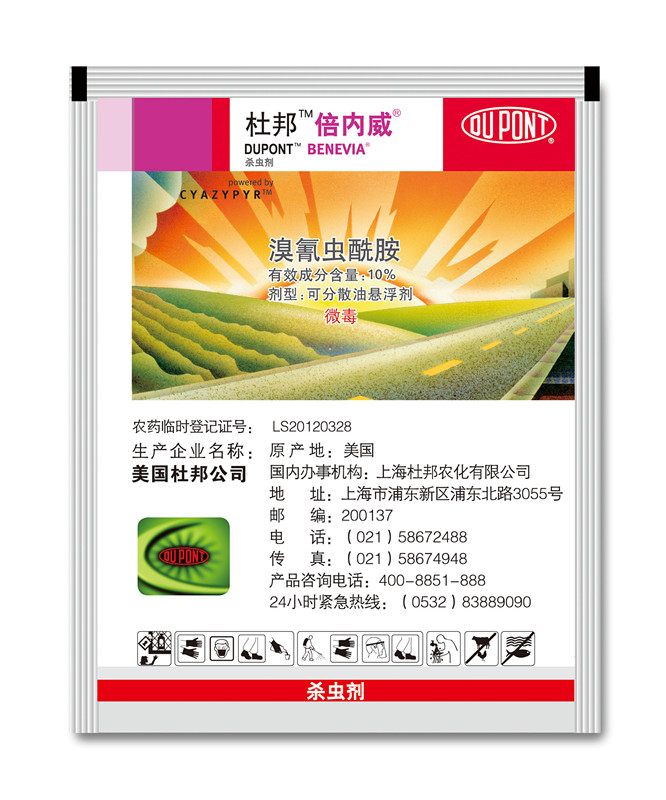 产品 杀虫剂 > 杜邦倍内威 > 产品详情 ⑺ 包装物用后建议清洗三遍后