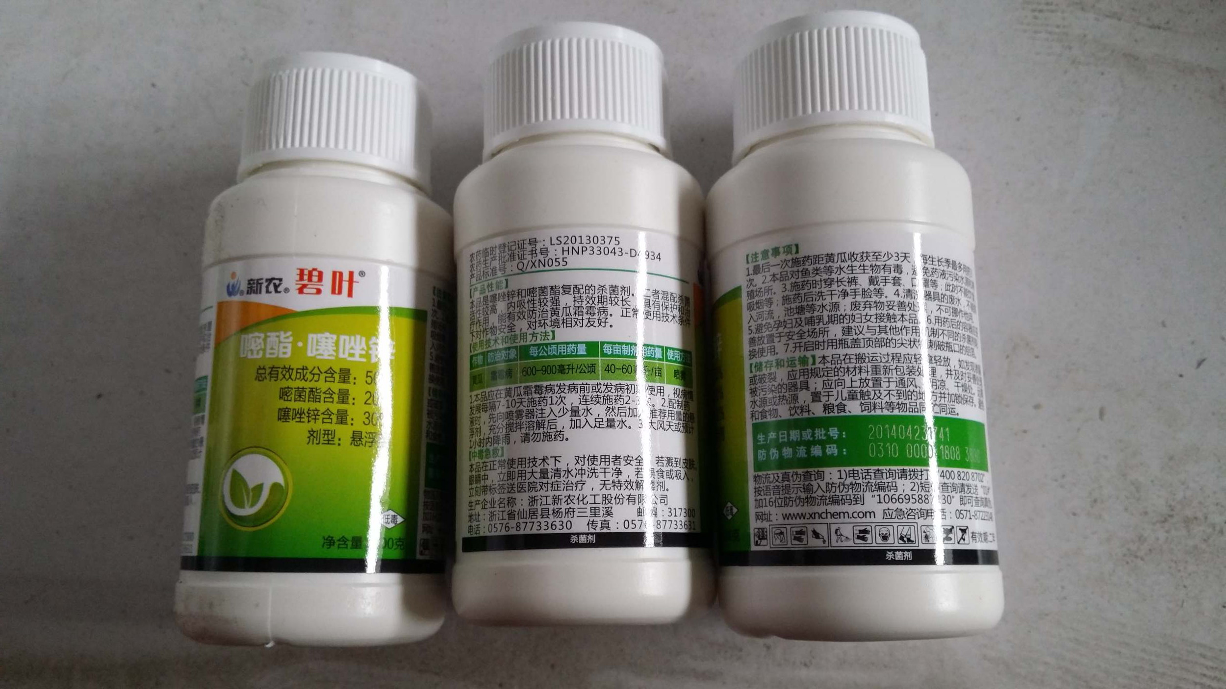 宁波金泰惠多利农资连锁有限公司 主营:化肥,农药,农膜