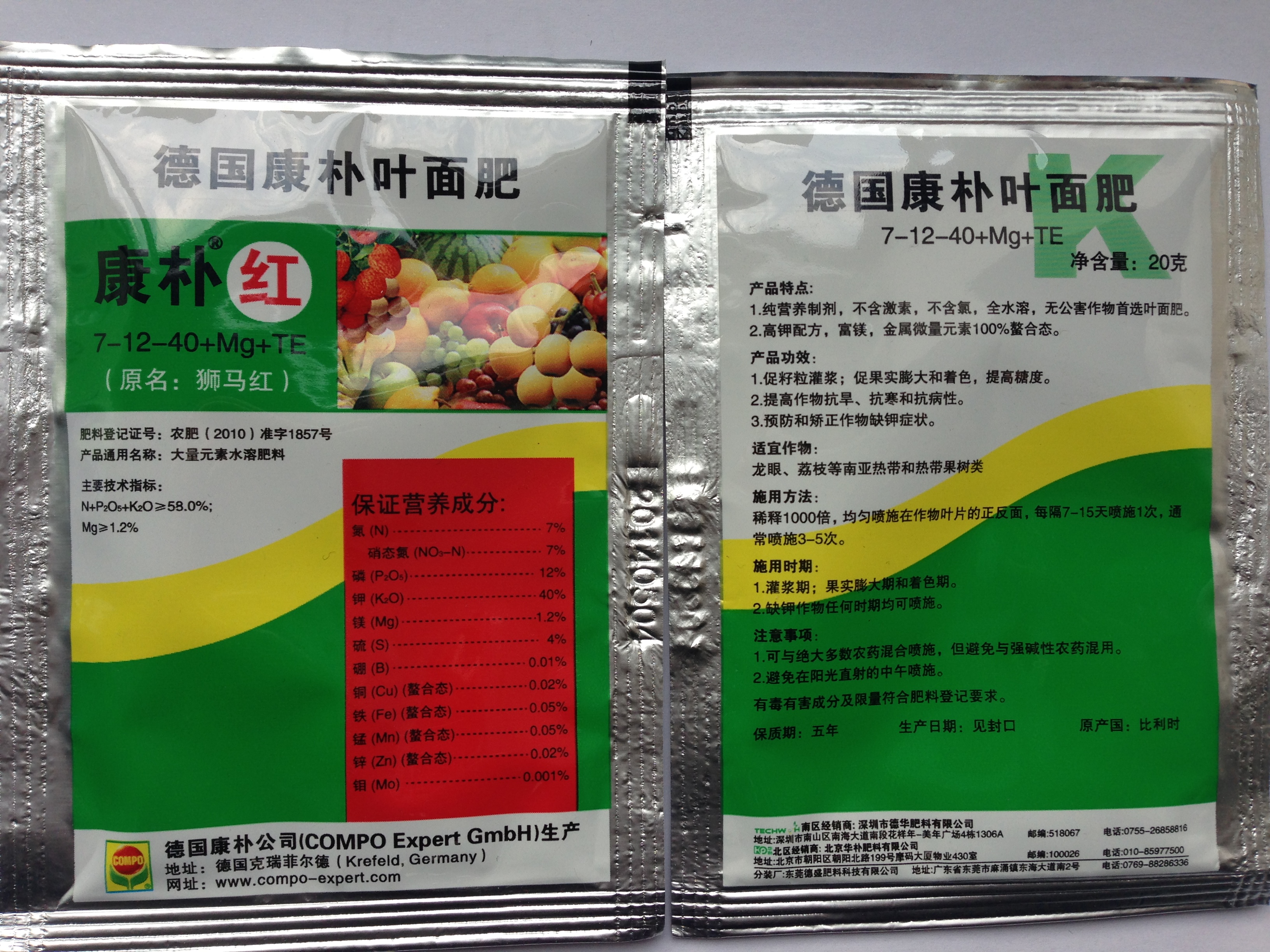 类别肥料   水溶肥 品牌德国康朴 型号1000*12 价格