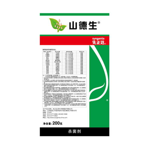 先正达(中国)投资有限公司