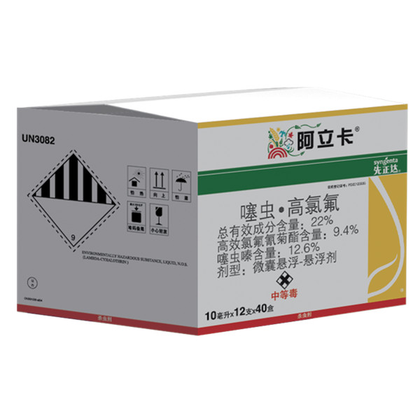 先正达(中国)投资有限公司_中农在线企业库