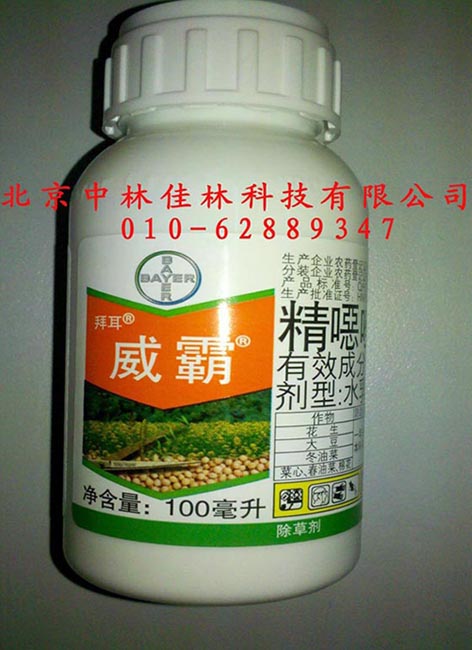 威霸除草剂 草坪除草剂德国除草剂 精恶唑禾草灵