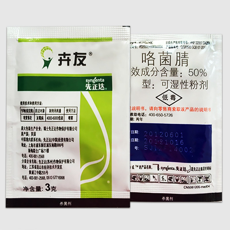 产品 杀菌剂 > 咯菌腈 > 产品详情  咯菌腈是一种新型的高效,低毒,低