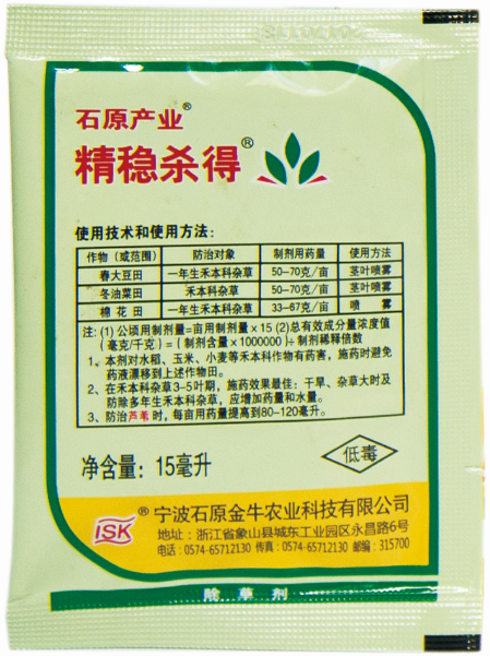 精稳杀得--阔叶作物新型选择性除草剂