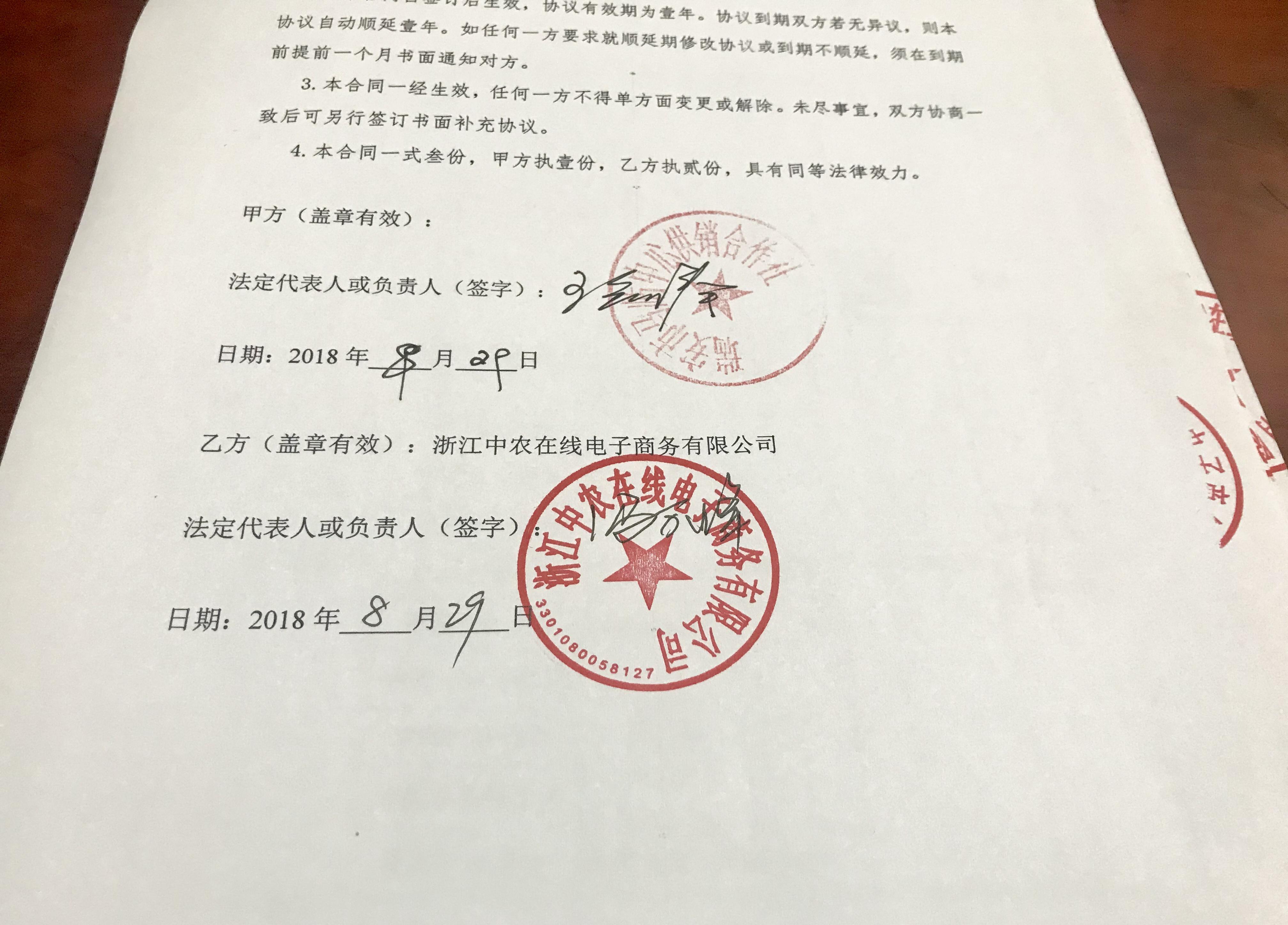 瑞安马屿新型庄稼医院建设合同签订